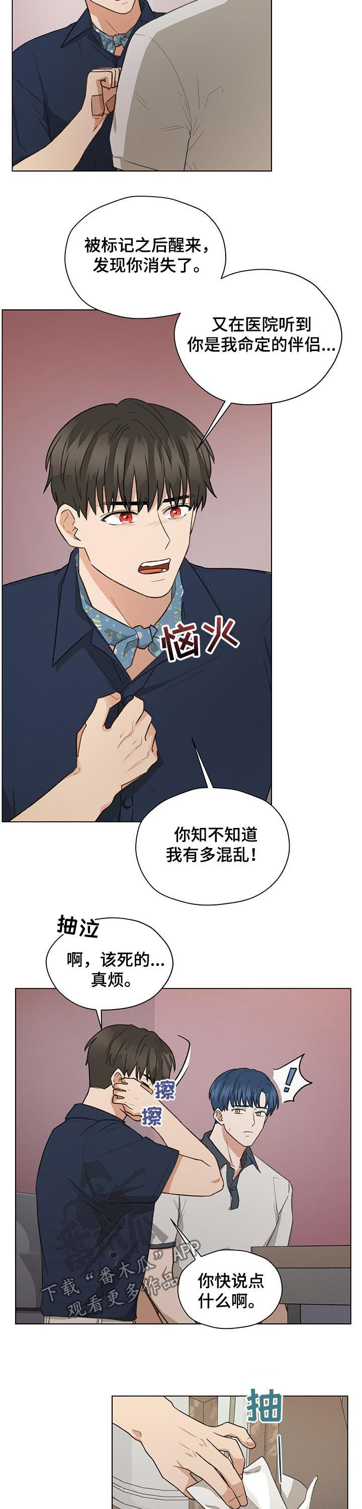 《亲密友人》漫画最新章节第65章：相信我免费下拉式在线观看章节第【11】张图片