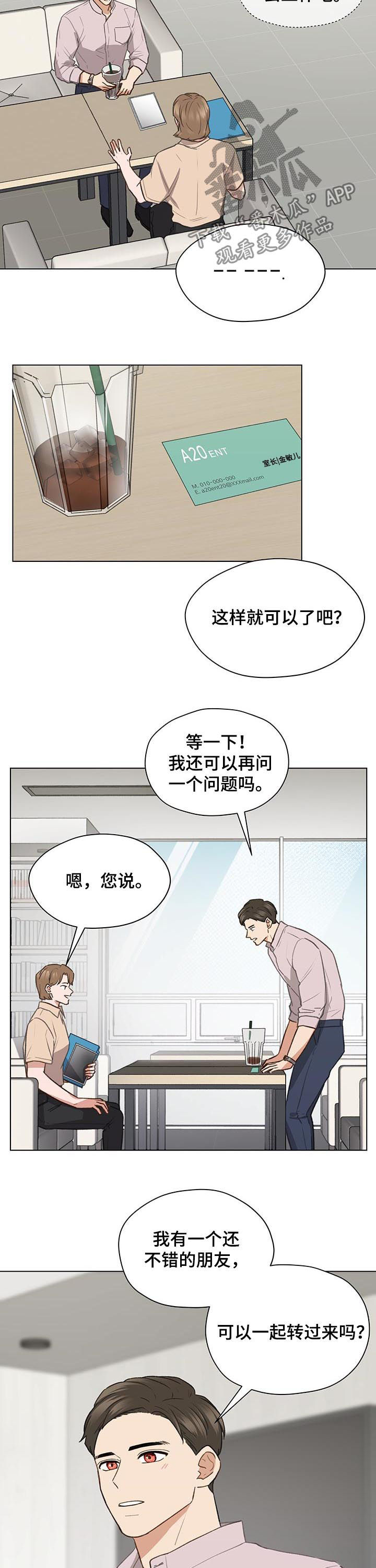 《亲密友人》漫画最新章节第66章：睹物思人免费下拉式在线观看章节第【10】张图片