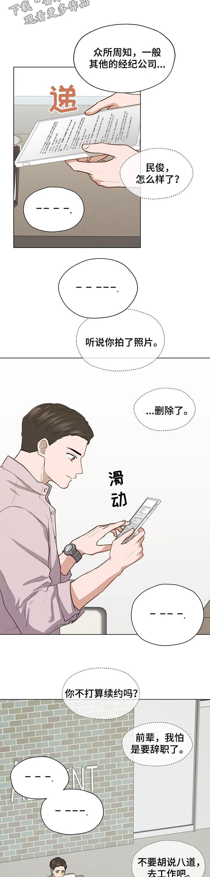 《亲密友人》漫画最新章节第66章：睹物思人免费下拉式在线观看章节第【11】张图片