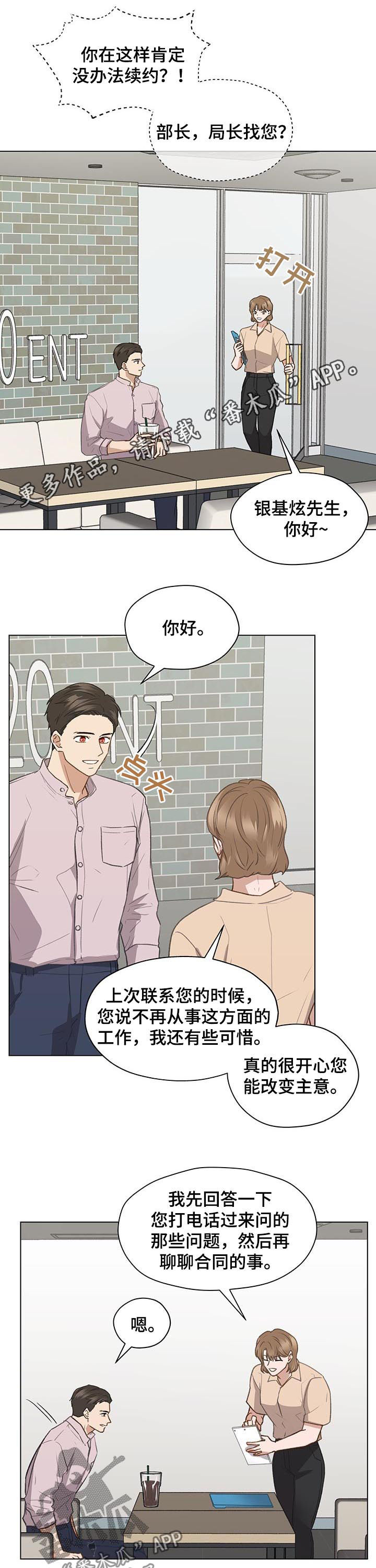 《亲密友人》漫画最新章节第66章：睹物思人免费下拉式在线观看章节第【12】张图片