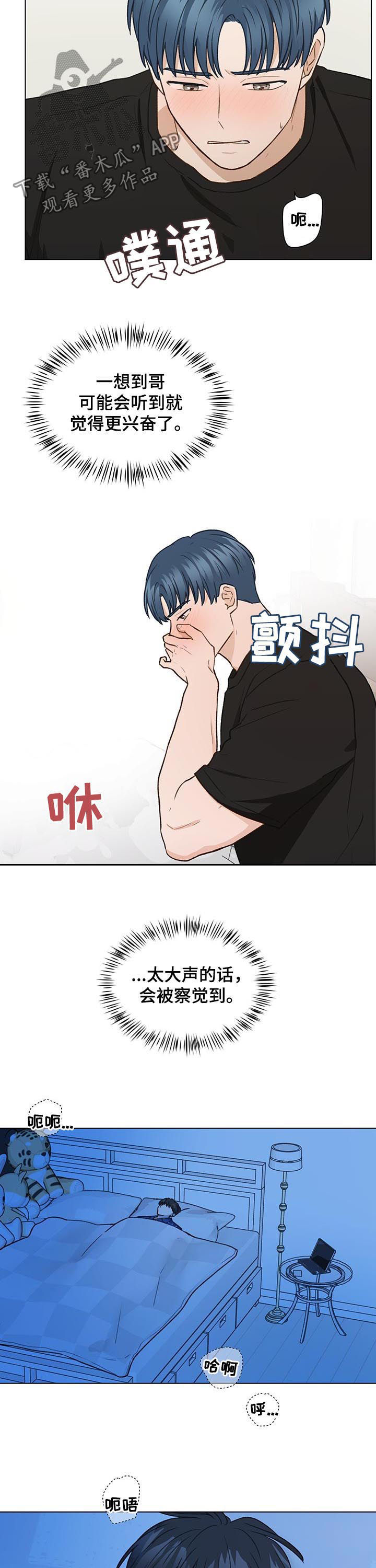 《亲密友人》漫画最新章节第66章：睹物思人免费下拉式在线观看章节第【2】张图片