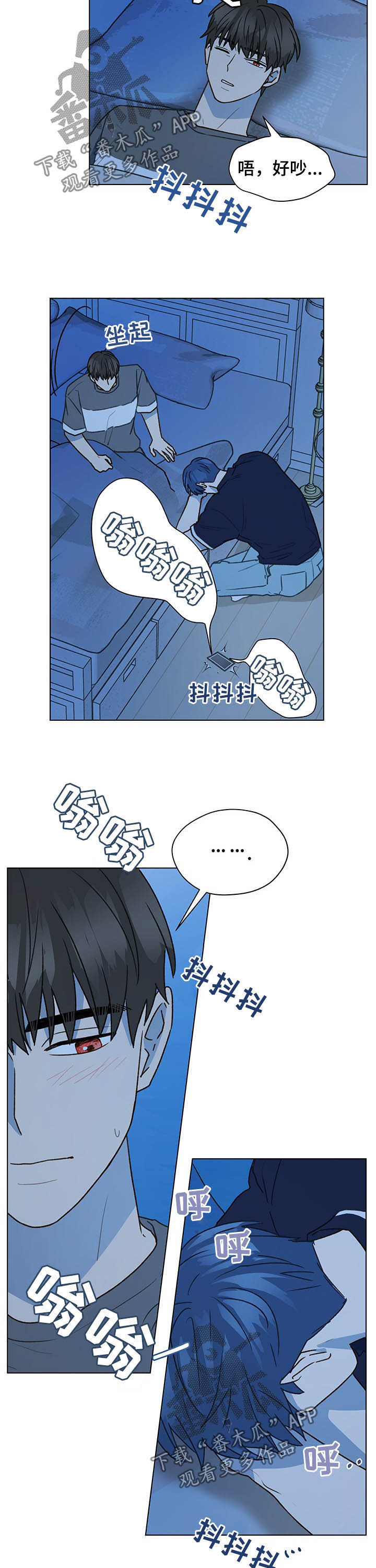 《亲密友人》漫画最新章节第72章：电话免费下拉式在线观看章节第【2】张图片