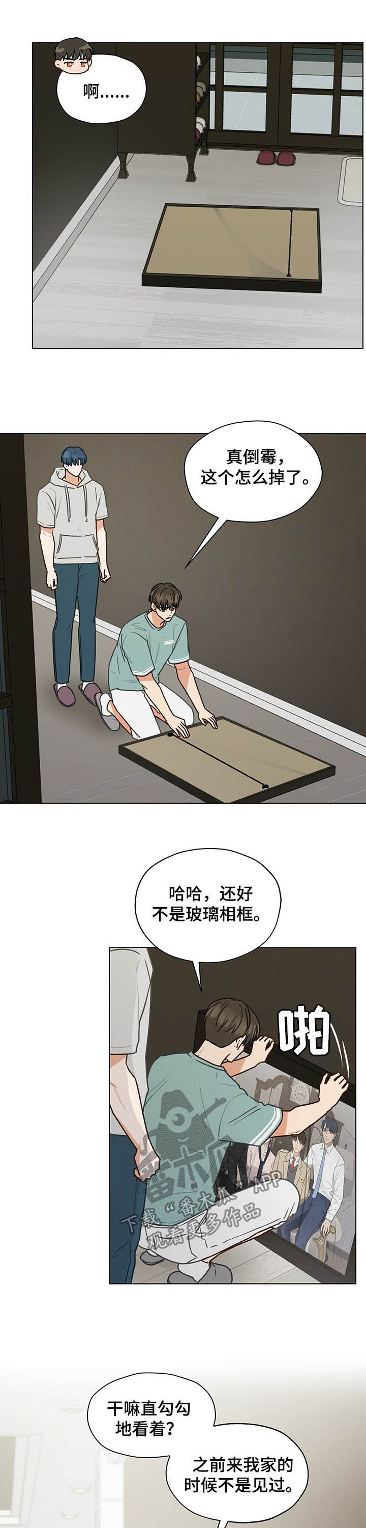 《亲密友人》漫画最新章节第74章：同居免费下拉式在线观看章节第【5】张图片