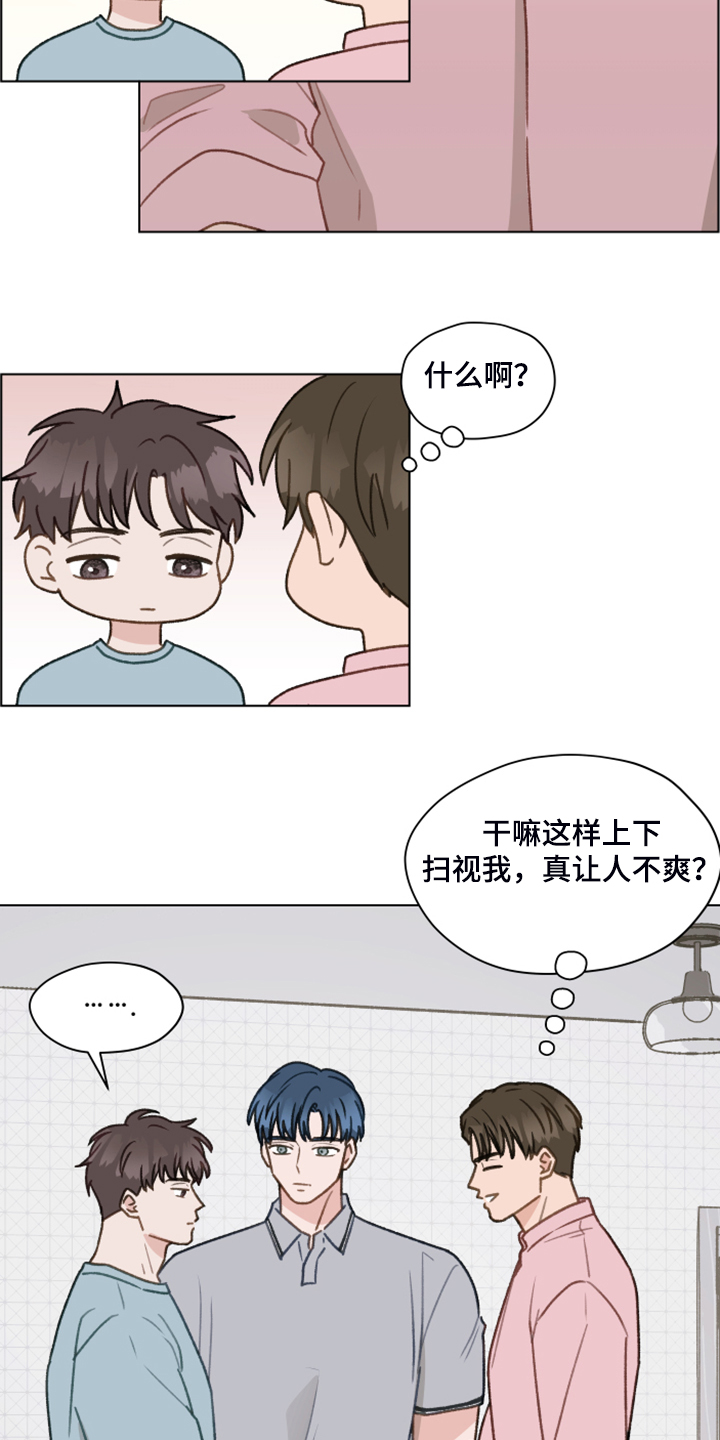 《亲密友人》漫画最新章节第78章：【第二季】从博主做起免费下拉式在线观看章节第【5】张图片