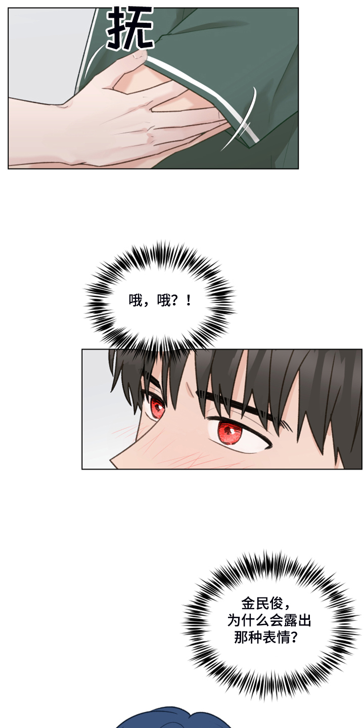 《亲密友人》漫画最新章节第81章：【第二季】不要跟着我免费下拉式在线观看章节第【22】张图片