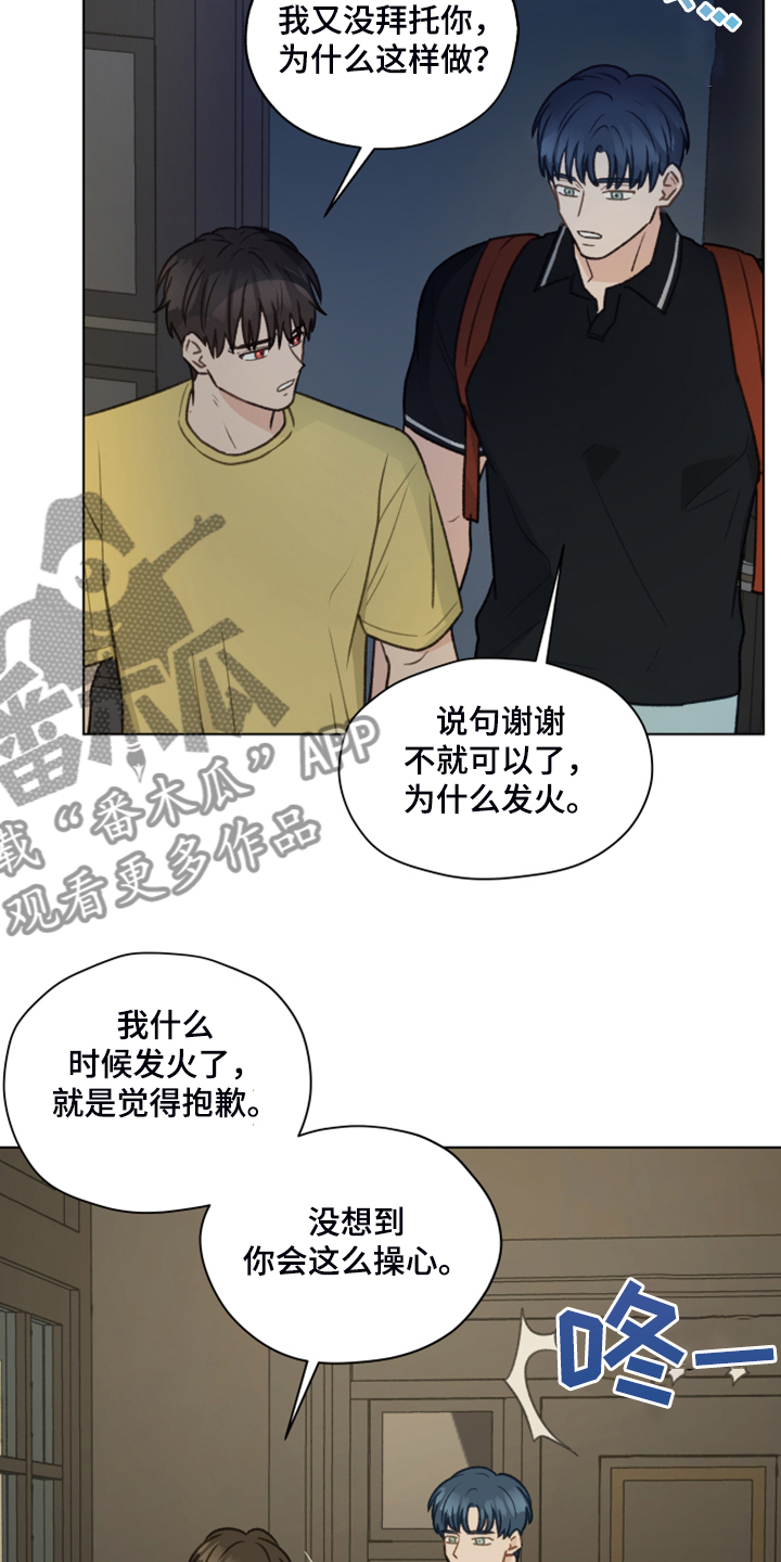 《亲密友人》漫画最新章节第82章：【第二季】找关系免费下拉式在线观看章节第【4】张图片