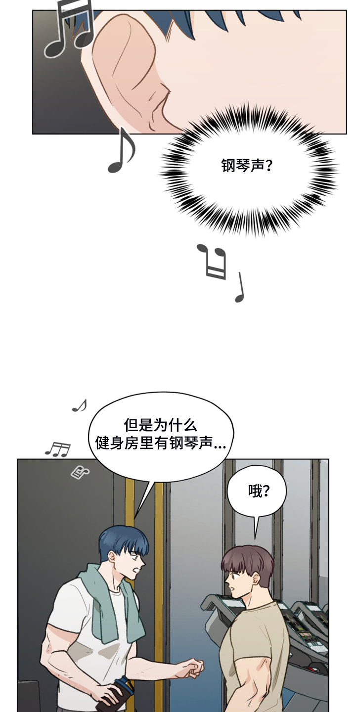 《亲密友人》漫画最新章节第82章：【第二季】找关系免费下拉式在线观看章节第【9】张图片