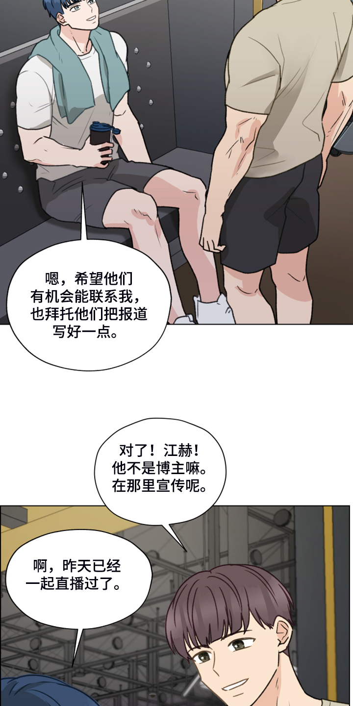 《亲密友人》漫画最新章节第82章：【第二季】找关系免费下拉式在线观看章节第【12】张图片