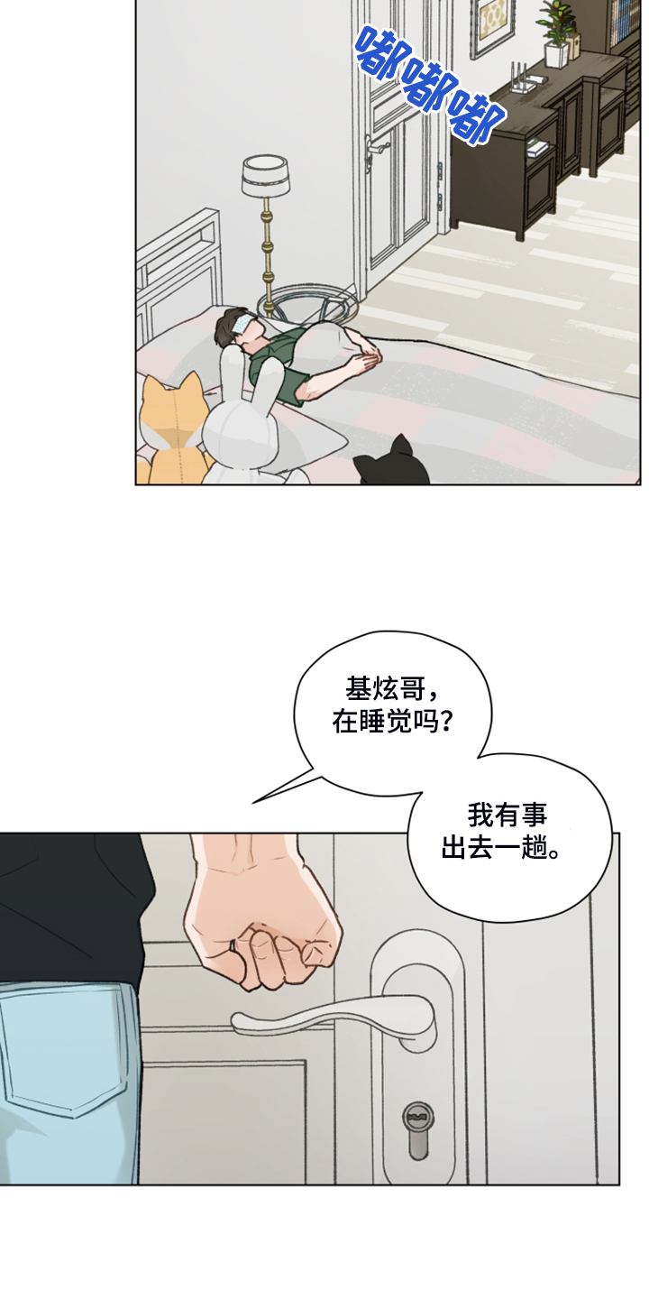 《亲密友人》漫画最新章节第82章：【第二季】找关系免费下拉式在线观看章节第【18】张图片