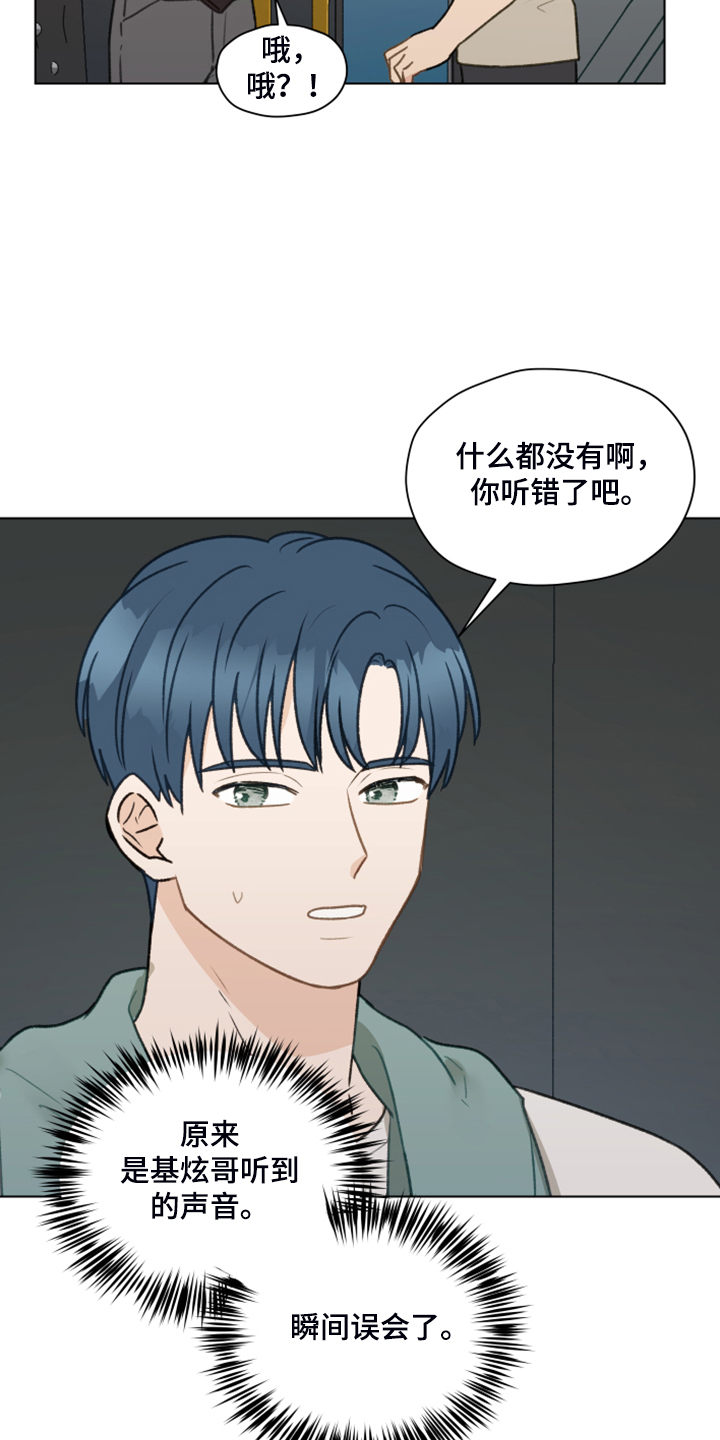 《亲密友人》漫画最新章节第82章：【第二季】找关系免费下拉式在线观看章节第【8】张图片