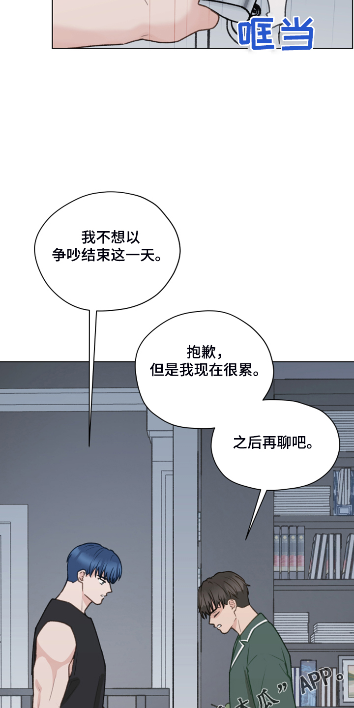 《亲密友人》漫画最新章节第82章：【第二季】找关系免费下拉式在线观看章节第【24】张图片