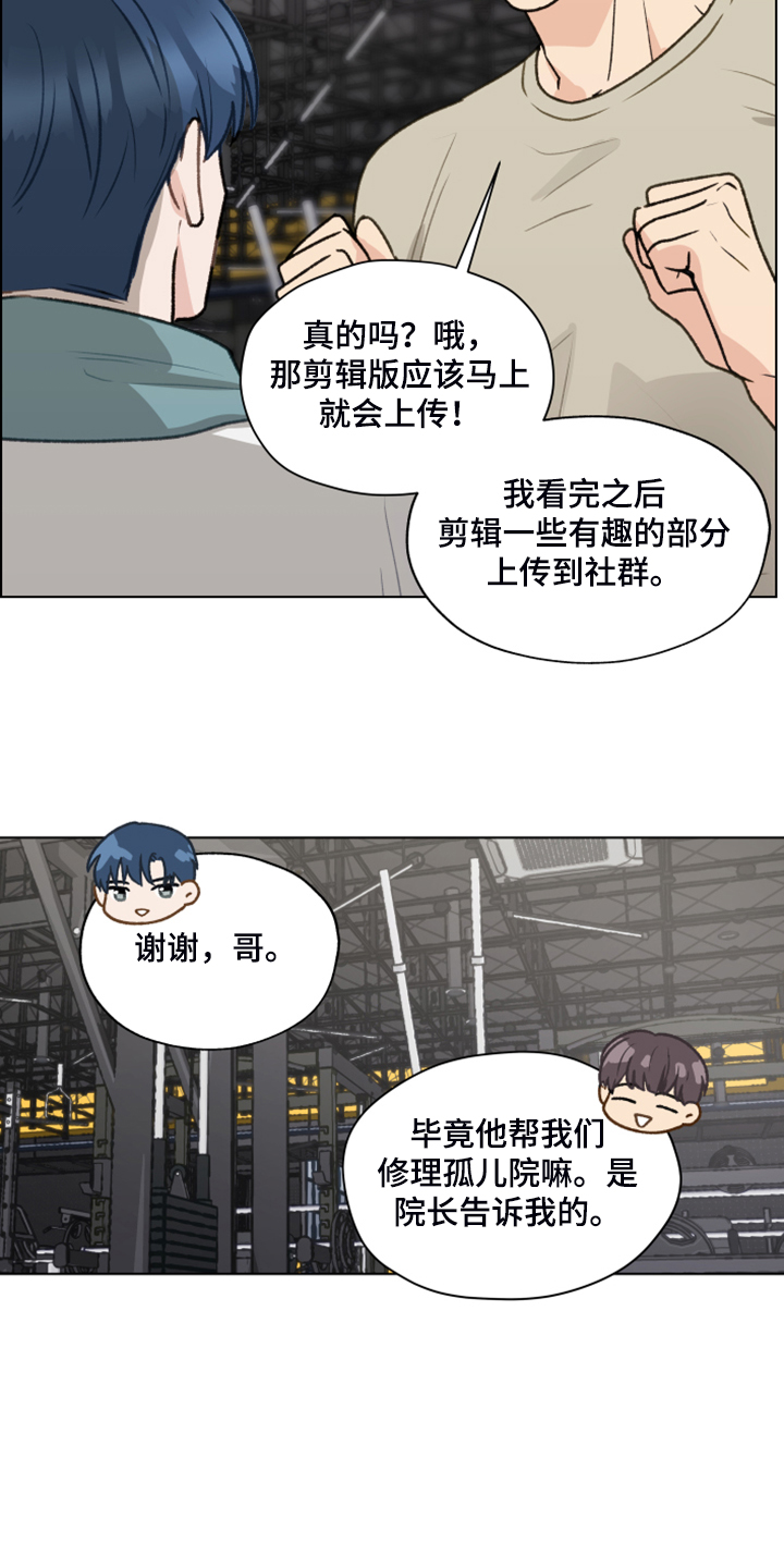 《亲密友人》漫画最新章节第82章：【第二季】找关系免费下拉式在线观看章节第【11】张图片