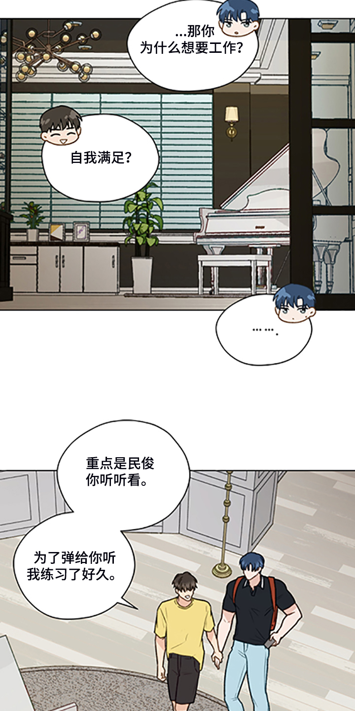 《亲密友人》漫画最新章节第83章：【第二季】父母都是老师免费下拉式在线观看章节第【25】张图片