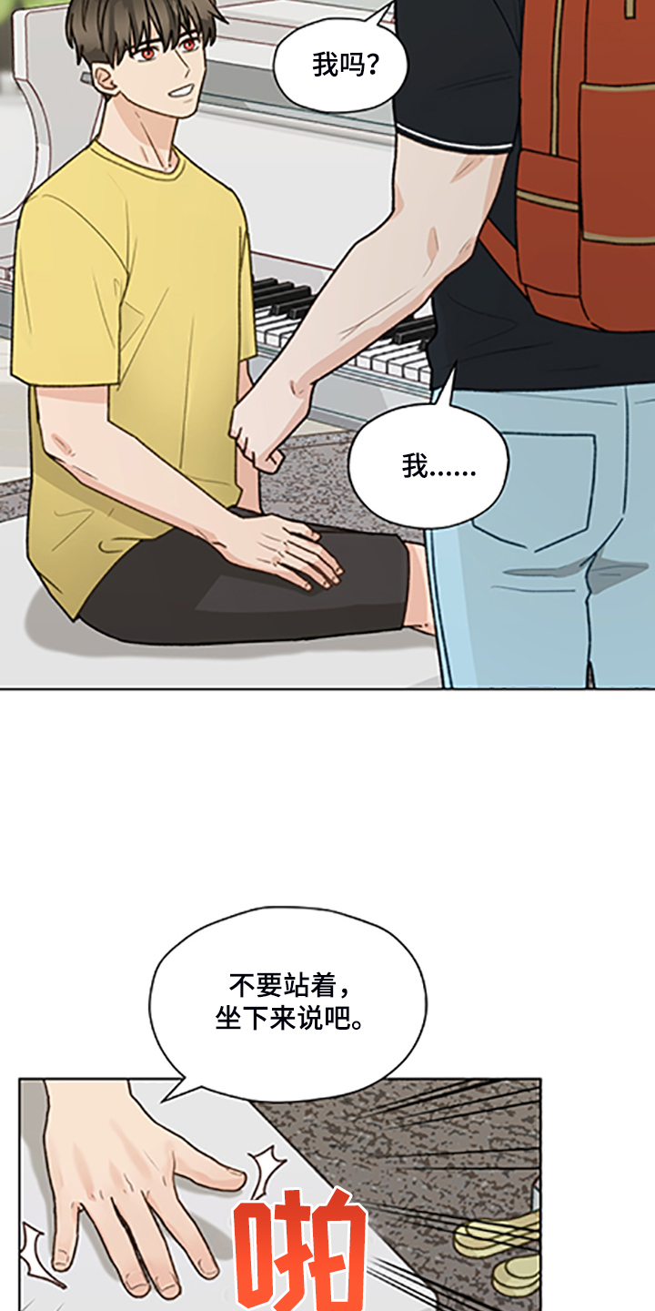 《亲密友人》漫画最新章节第83章：【第二季】父母都是老师免费下拉式在线观看章节第【7】张图片