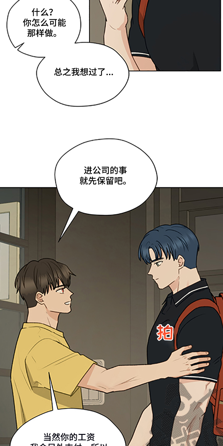 《亲密友人》漫画最新章节第83章：【第二季】父母都是老师免费下拉式在线观看章节第【27】张图片