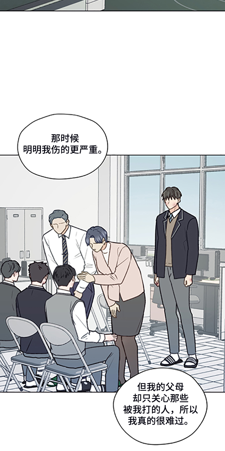 《亲密友人》漫画最新章节第83章：【第二季】父母都是老师免费下拉式在线观看章节第【12】张图片