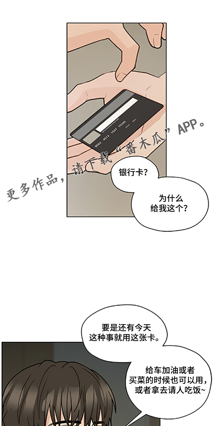 《亲密友人》漫画最新章节第83章：【第二季】父母都是老师免费下拉式在线观看章节第【29】张图片