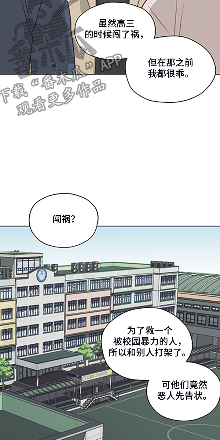 《亲密友人》漫画最新章节第83章：【第二季】父母都是老师免费下拉式在线观看章节第【13】张图片