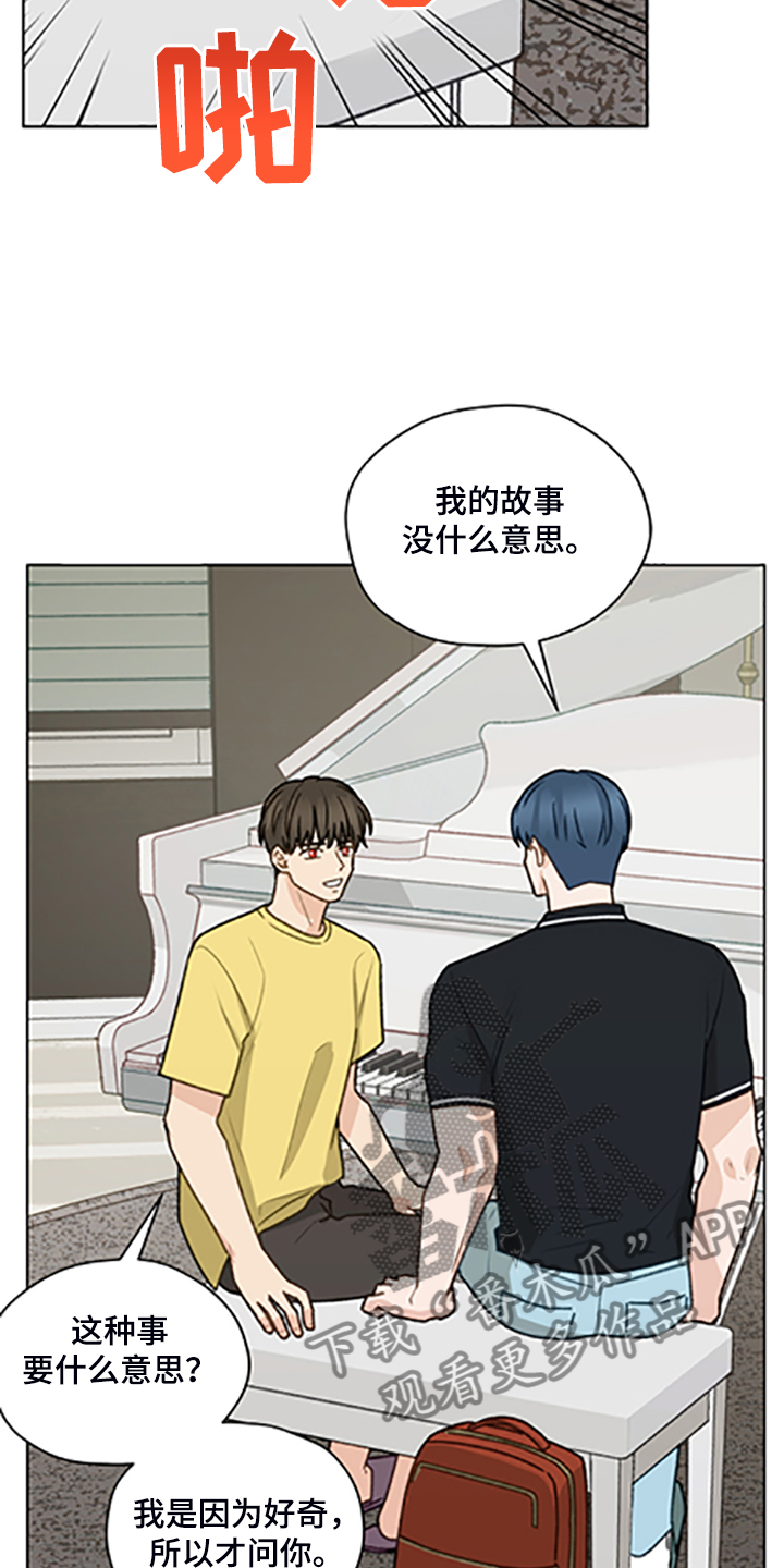 《亲密友人》漫画最新章节第83章：【第二季】父母都是老师免费下拉式在线观看章节第【6】张图片