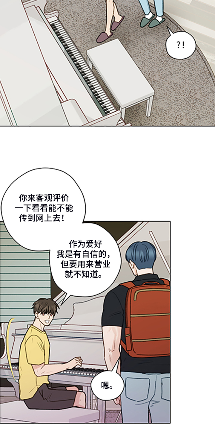 《亲密友人》漫画最新章节第83章：【第二季】父母都是老师免费下拉式在线观看章节第【24】张图片