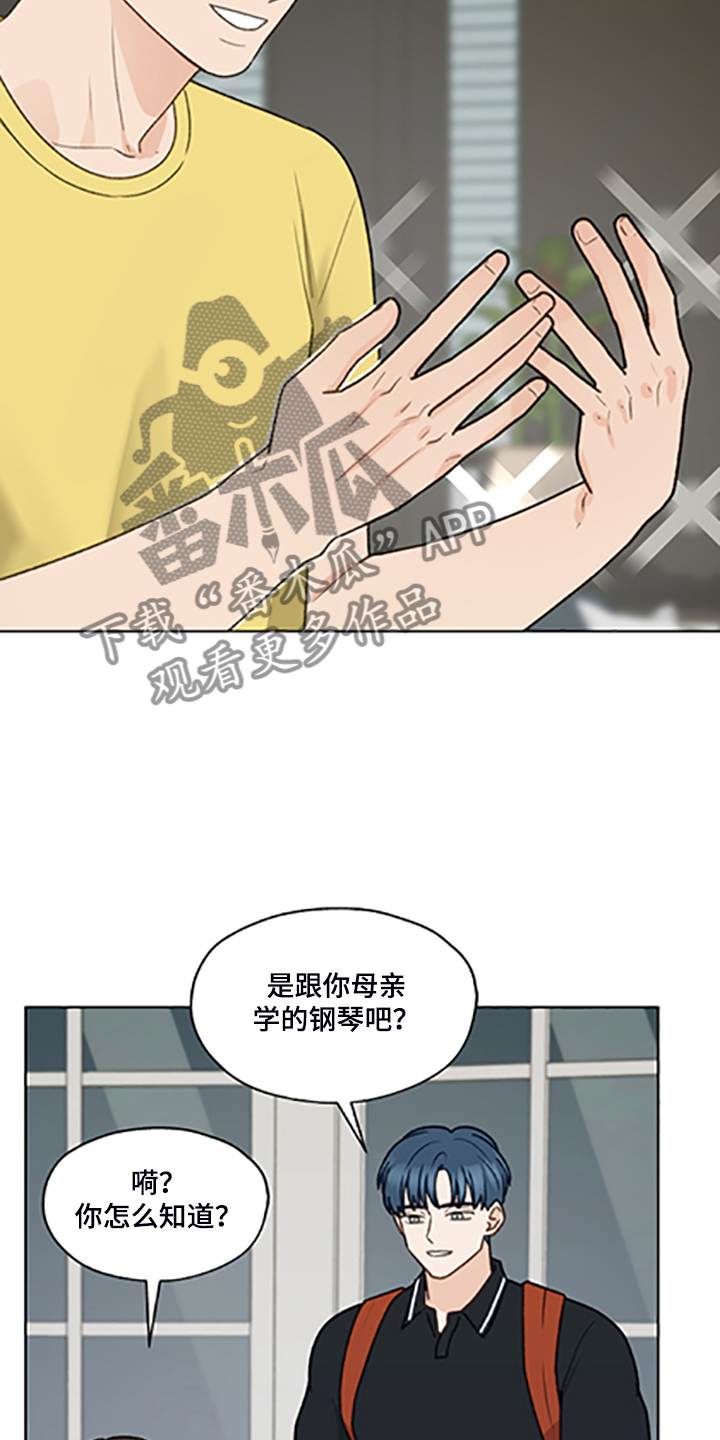 《亲密友人》漫画最新章节第83章：【第二季】父母都是老师免费下拉式在线观看章节第【17】张图片