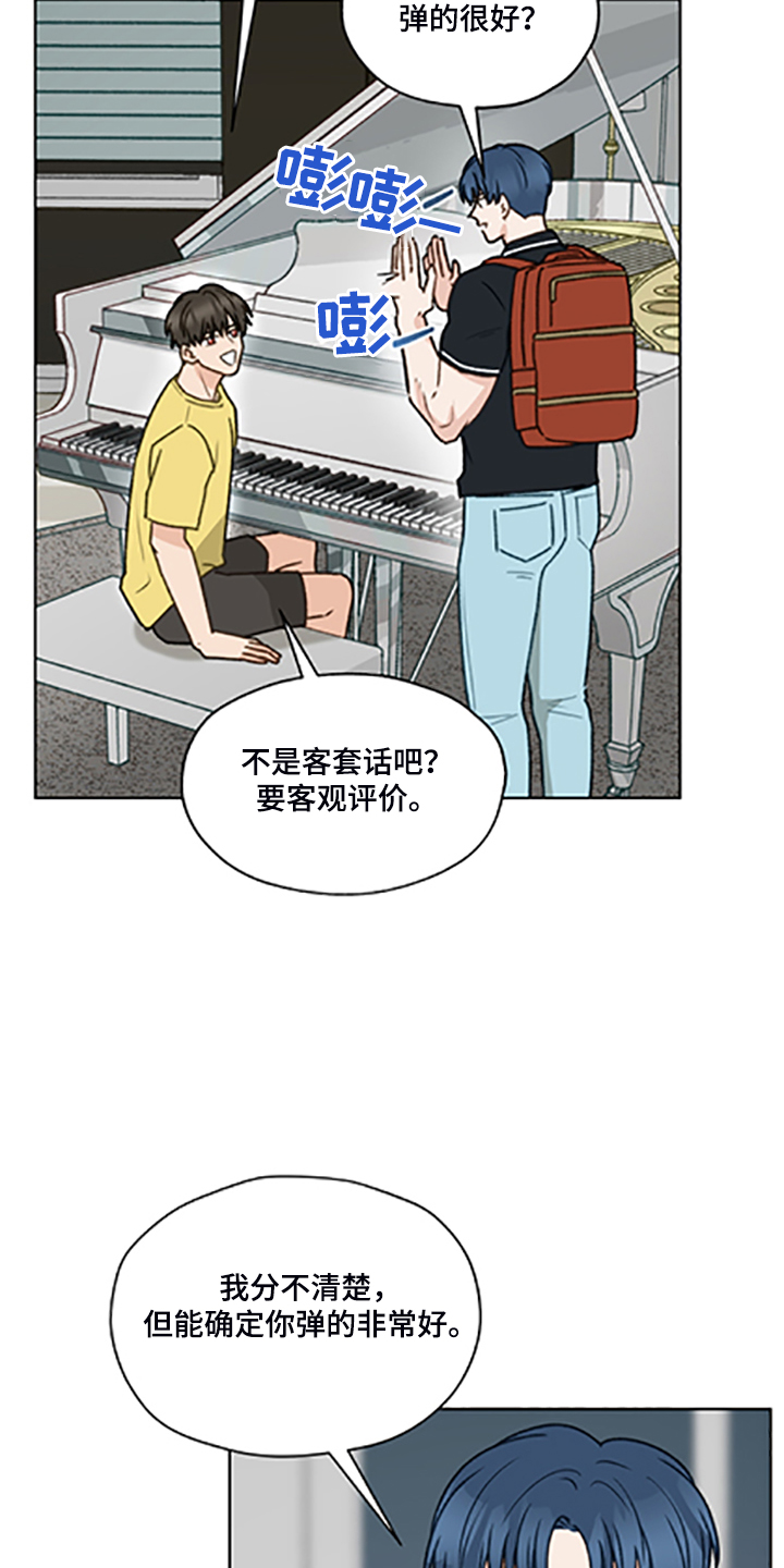 《亲密友人》漫画最新章节第83章：【第二季】父母都是老师免费下拉式在线观看章节第【19】张图片