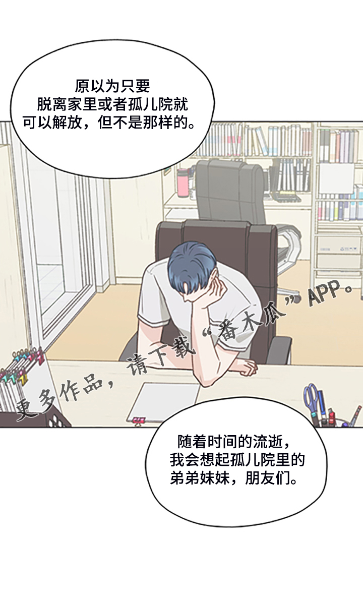 《亲密友人》漫画最新章节第84章：【第二季】不懂的心意免费下拉式在线观看章节第【28】张图片