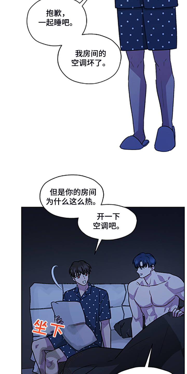 《亲密友人》漫画最新章节第84章：【第二季】不懂的心意免费下拉式在线观看章节第【12】张图片