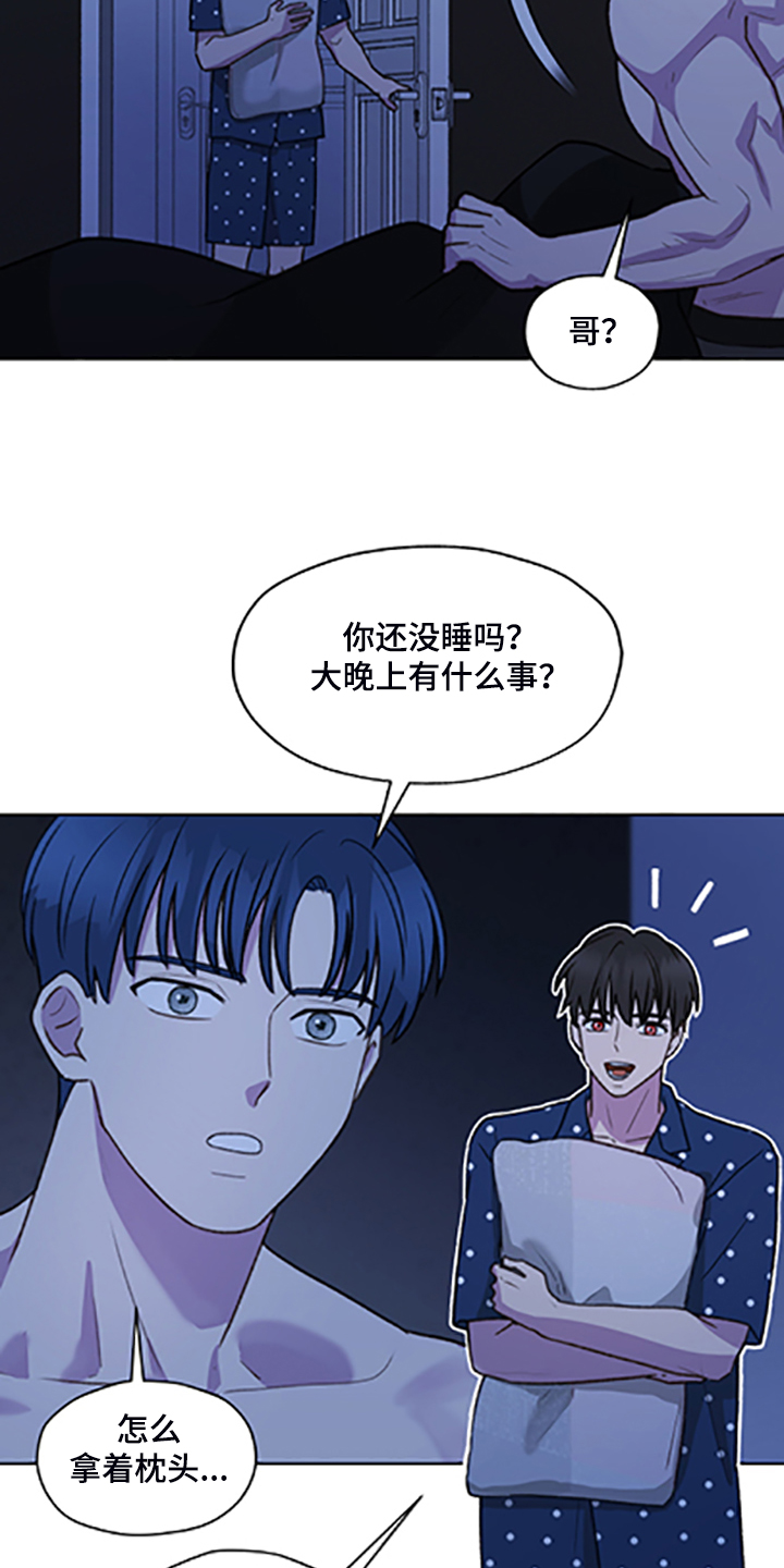 《亲密友人》漫画最新章节第84章：【第二季】不懂的心意免费下拉式在线观看章节第【13】张图片