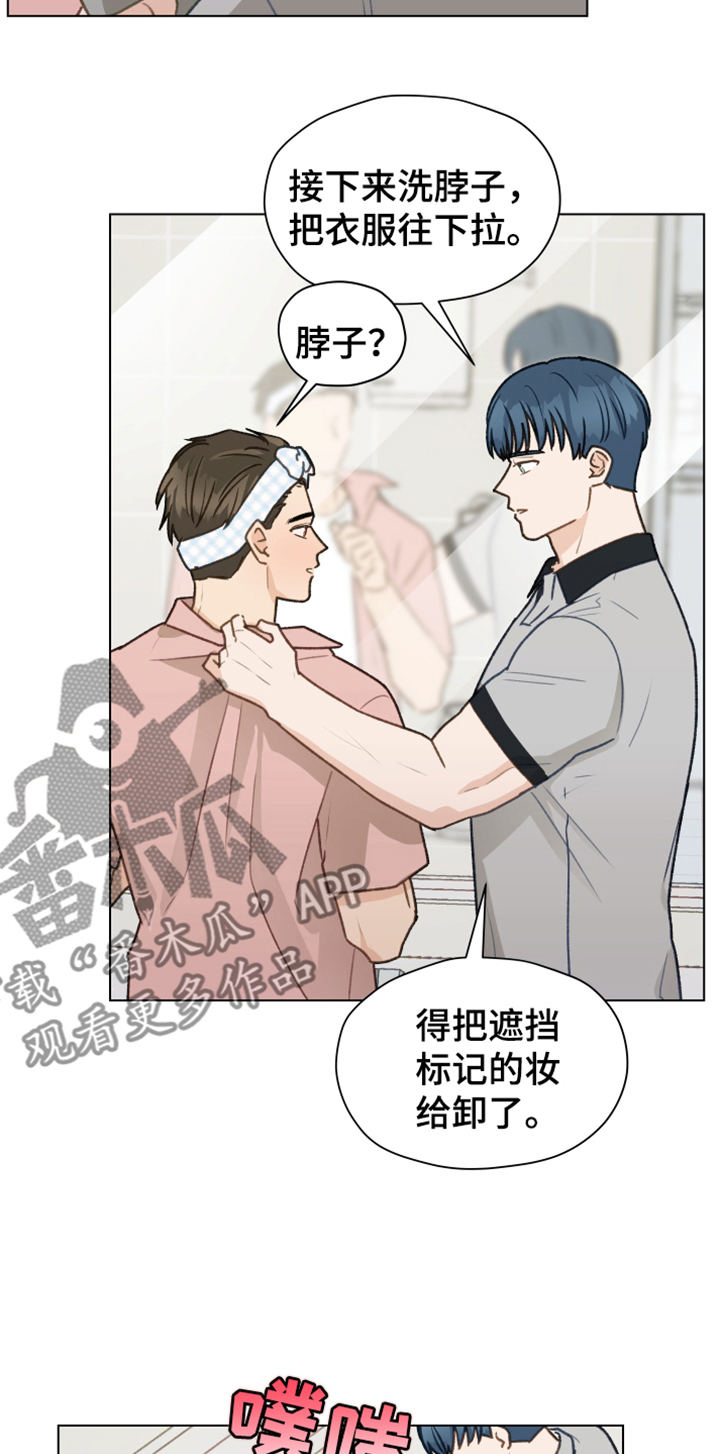 《亲密友人》漫画最新章节第88章：【第二季】不要自尊了免费下拉式在线观看章节第【22】张图片