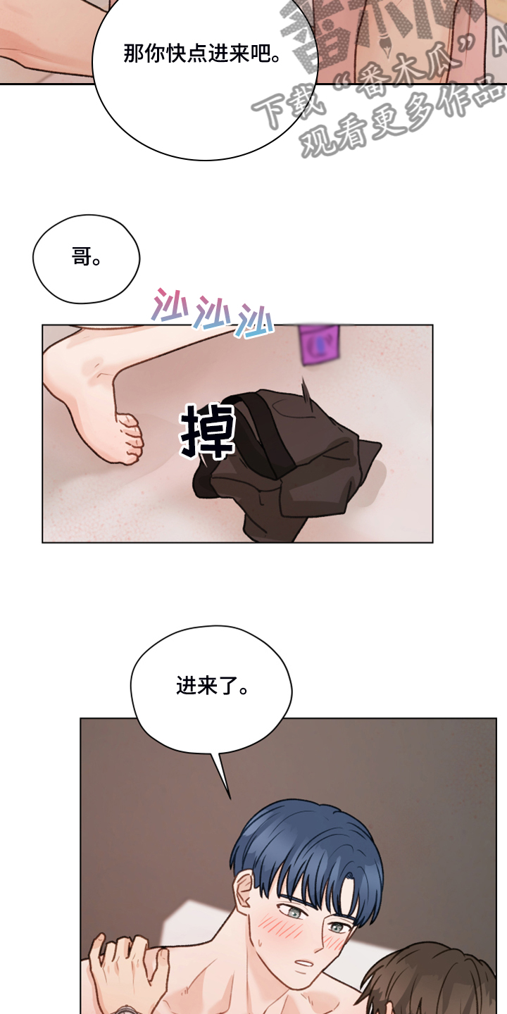 《亲密友人》漫画最新章节第89章：【第二季】我不客气了免费下拉式在线观看章节第【4】张图片