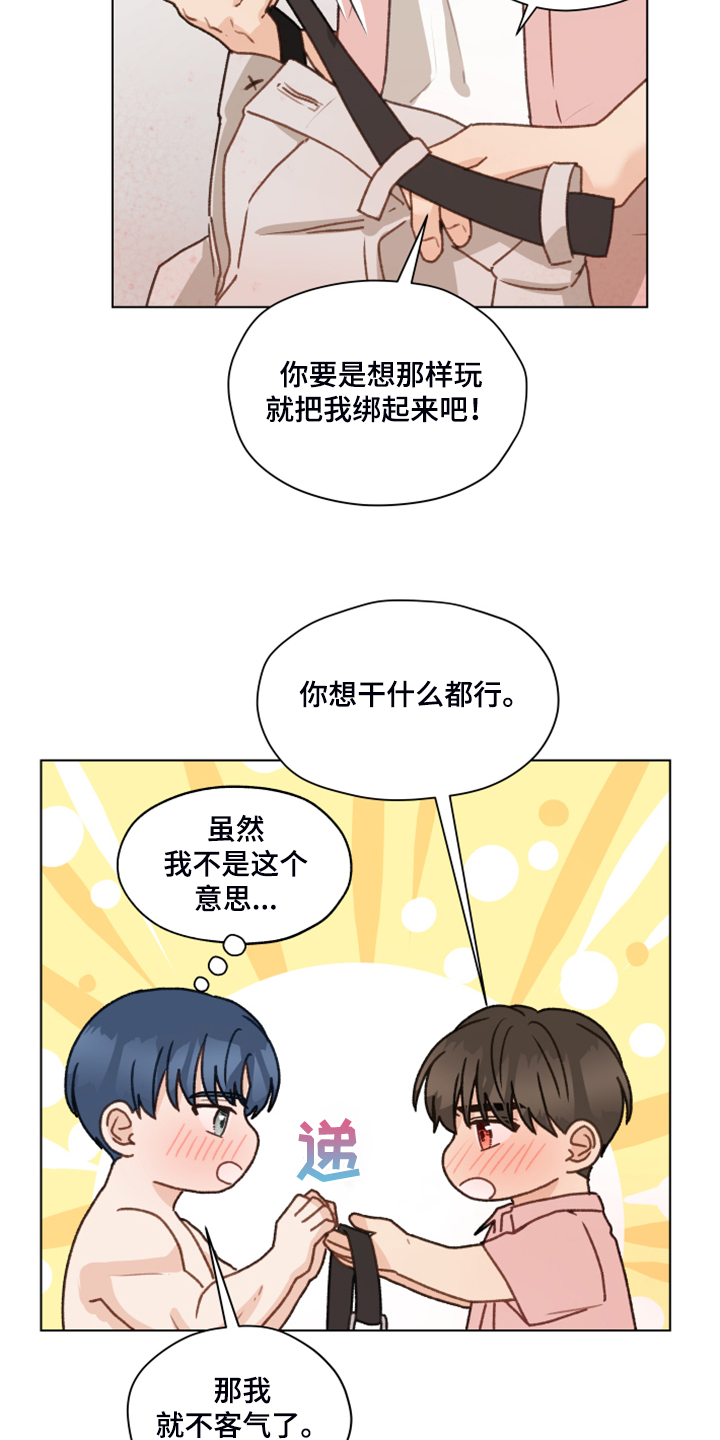 《亲密友人》漫画最新章节第89章：【第二季】我不客气了免费下拉式在线观看章节第【19】张图片