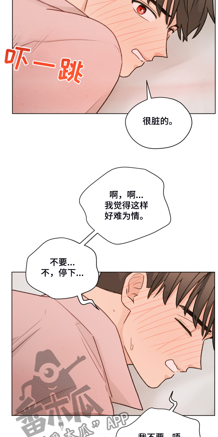 《亲密友人》漫画最新章节第89章：【第二季】我不客气了免费下拉式在线观看章节第【13】张图片