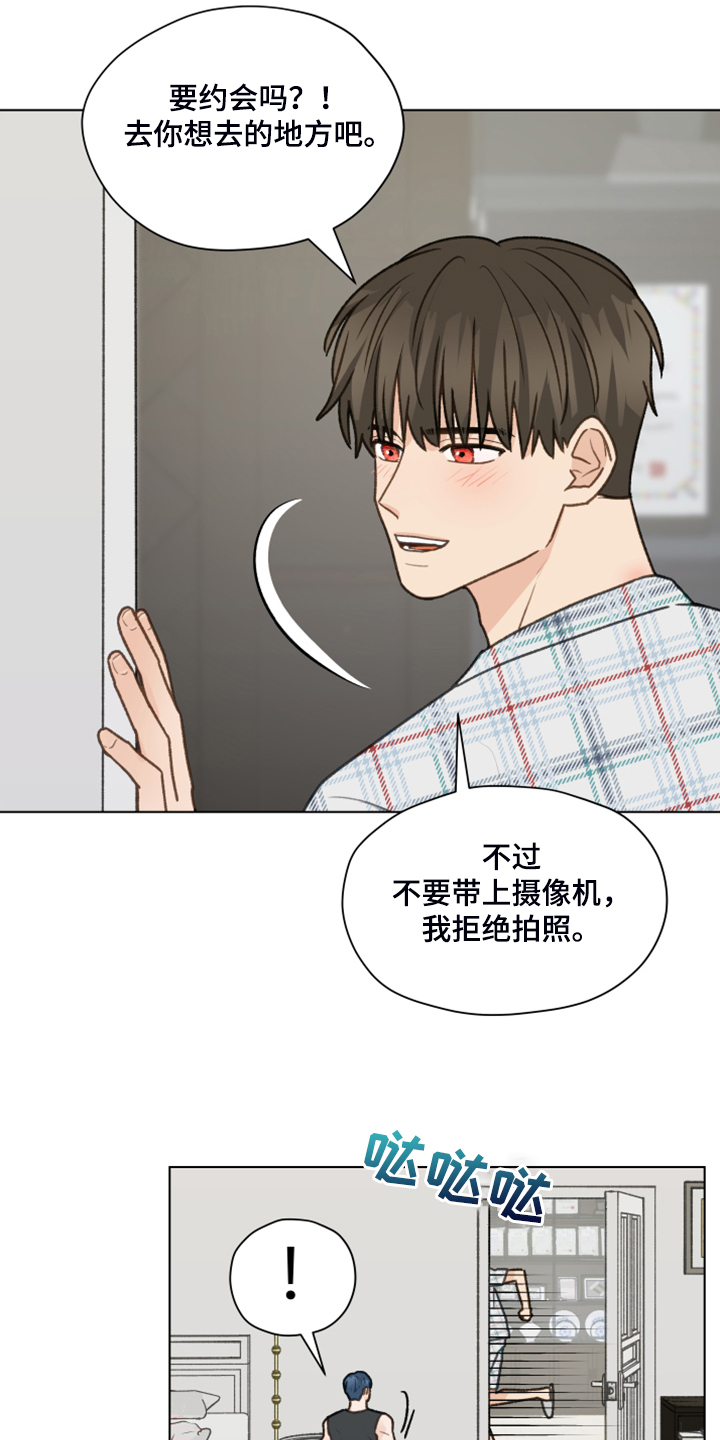 《亲密友人》漫画最新章节第90章：【第二季】爱无法表达免费下拉式在线观看章节第【4】张图片