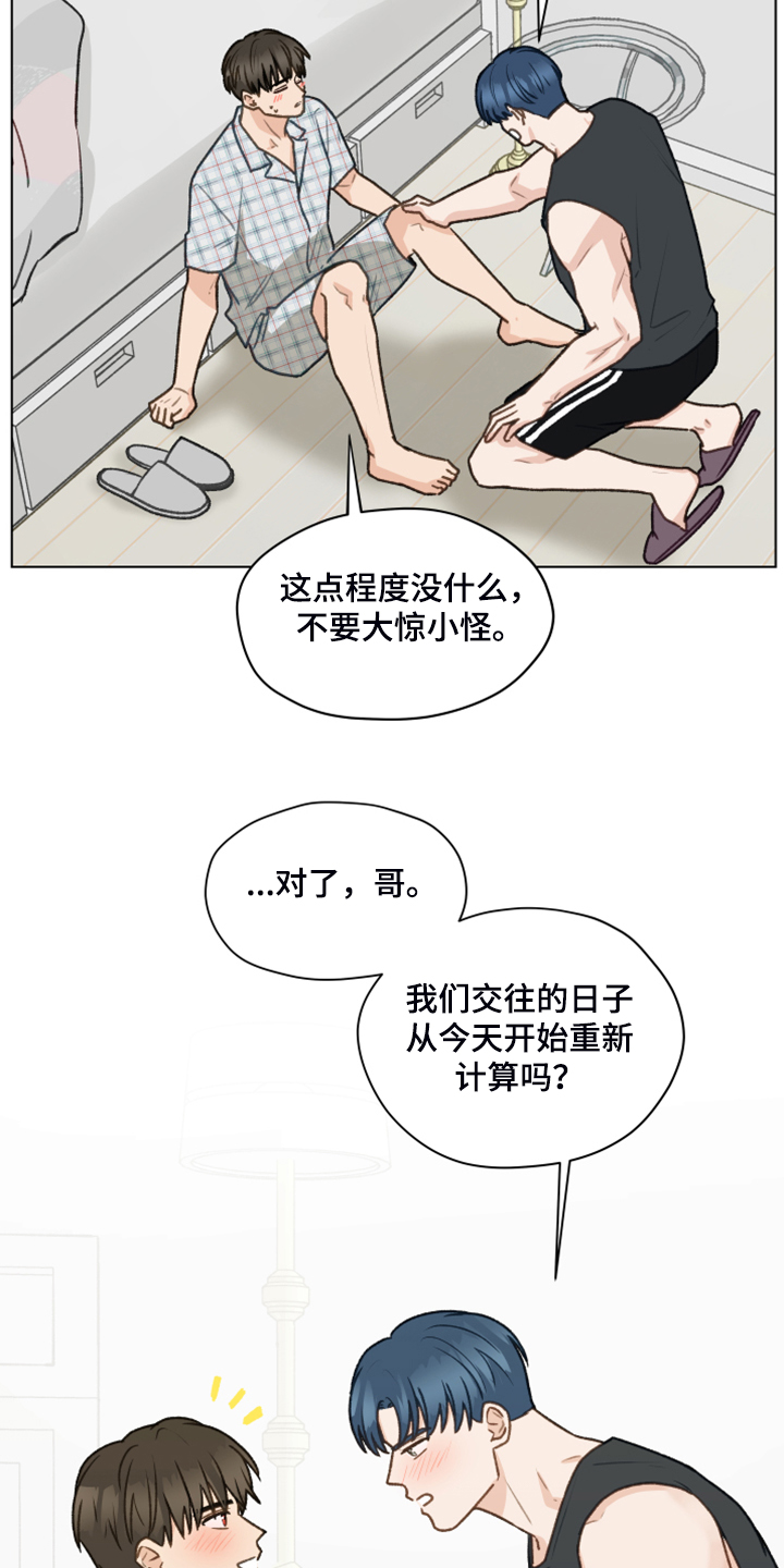 《亲密友人》漫画最新章节第90章：【第二季】爱无法表达免费下拉式在线观看章节第【7】张图片