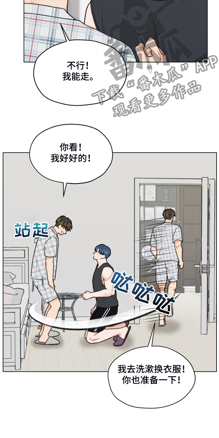 《亲密友人》漫画最新章节第90章：【第二季】爱无法表达免费下拉式在线观看章节第【5】张图片