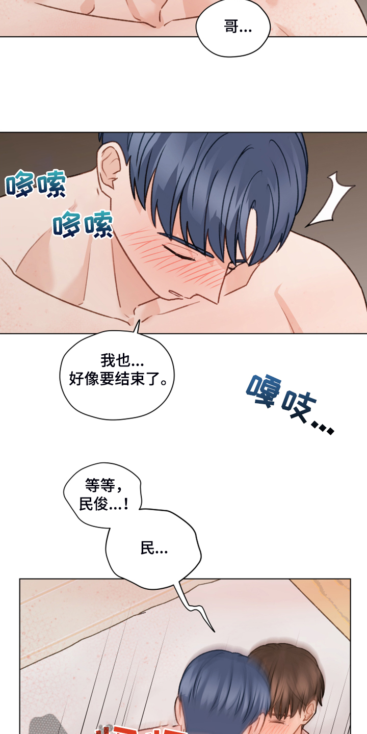 《亲密友人》漫画最新章节第90章：【第二季】爱无法表达免费下拉式在线观看章节第【19】张图片