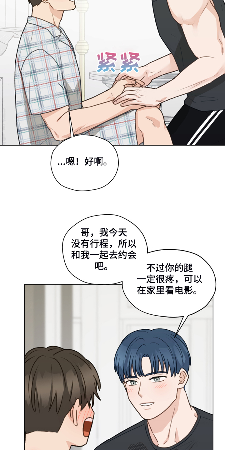 《亲密友人》漫画最新章节第90章：【第二季】爱无法表达免费下拉式在线观看章节第【6】张图片