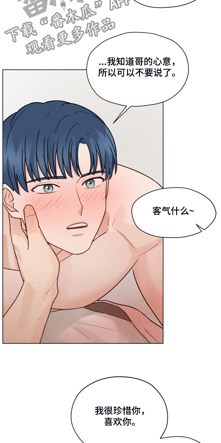 《亲密友人》漫画最新章节第90章：【第二季】爱无法表达免费下拉式在线观看章节第【15】张图片