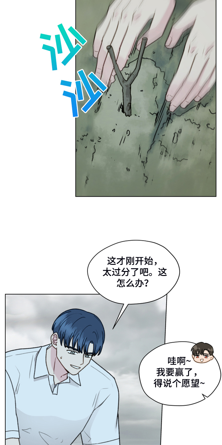 《亲密友人》漫画最新章节第91章：【第二季】现在就要说免费下拉式在线观看章节第【23】张图片