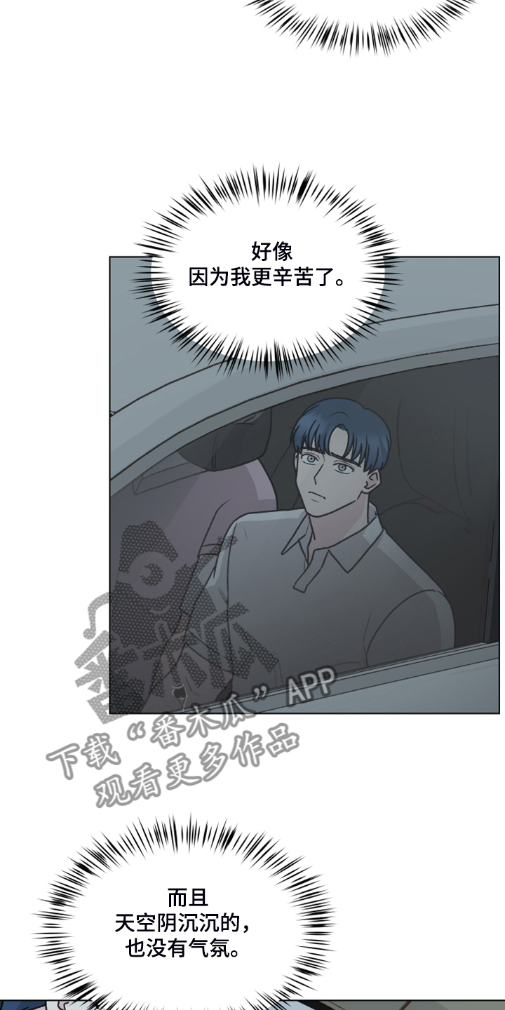 《亲密友人》漫画最新章节第91章：【第二季】现在就要说免费下拉式在线观看章节第【34】张图片