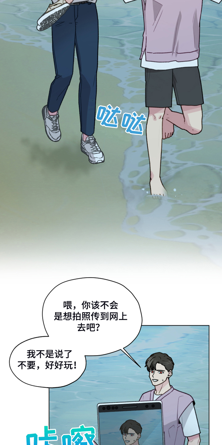 《亲密友人》漫画最新章节第91章：【第二季】现在就要说免费下拉式在线观看章节第【28】张图片