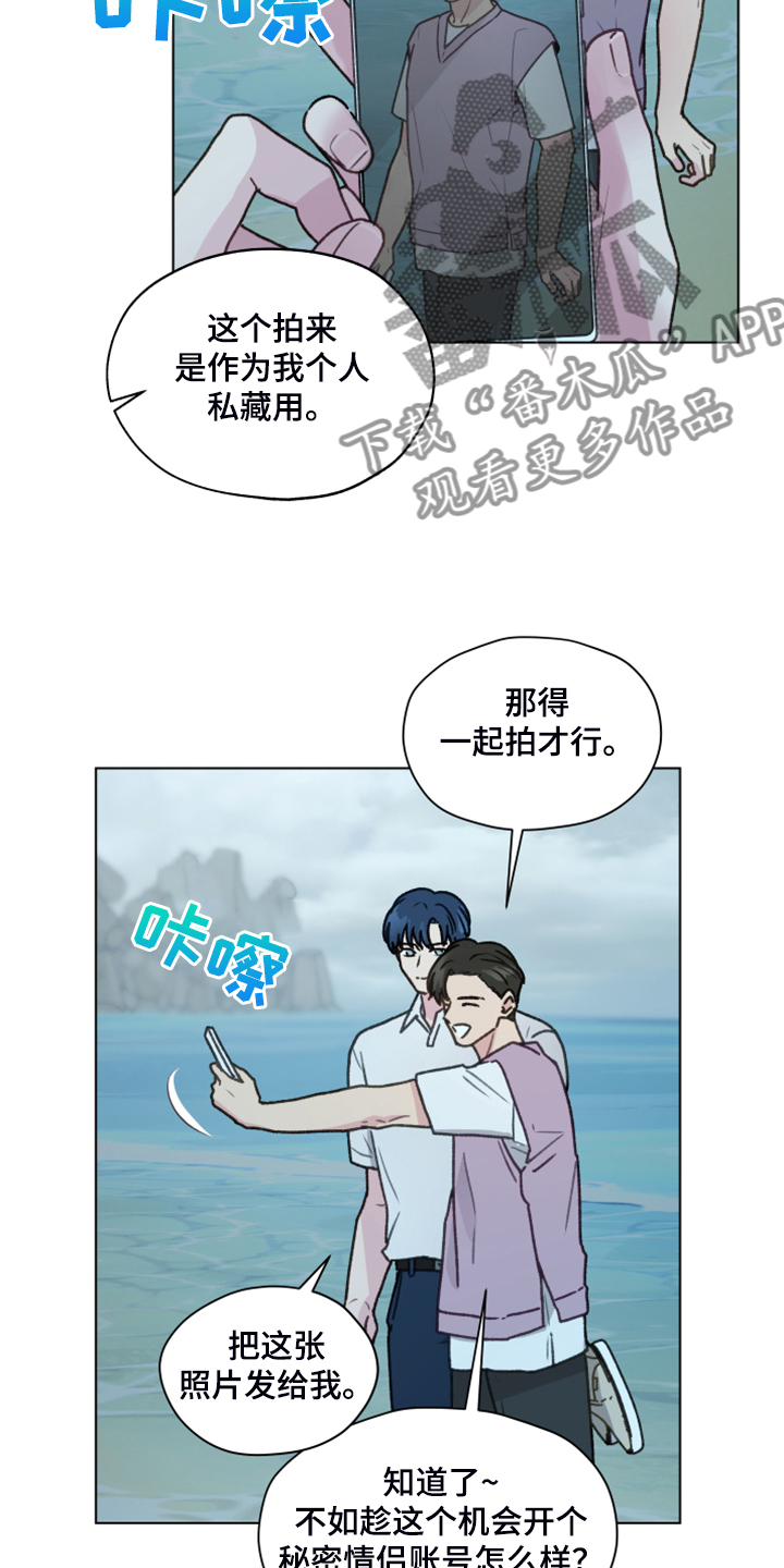 《亲密友人》漫画最新章节第91章：【第二季】现在就要说免费下拉式在线观看章节第【27】张图片