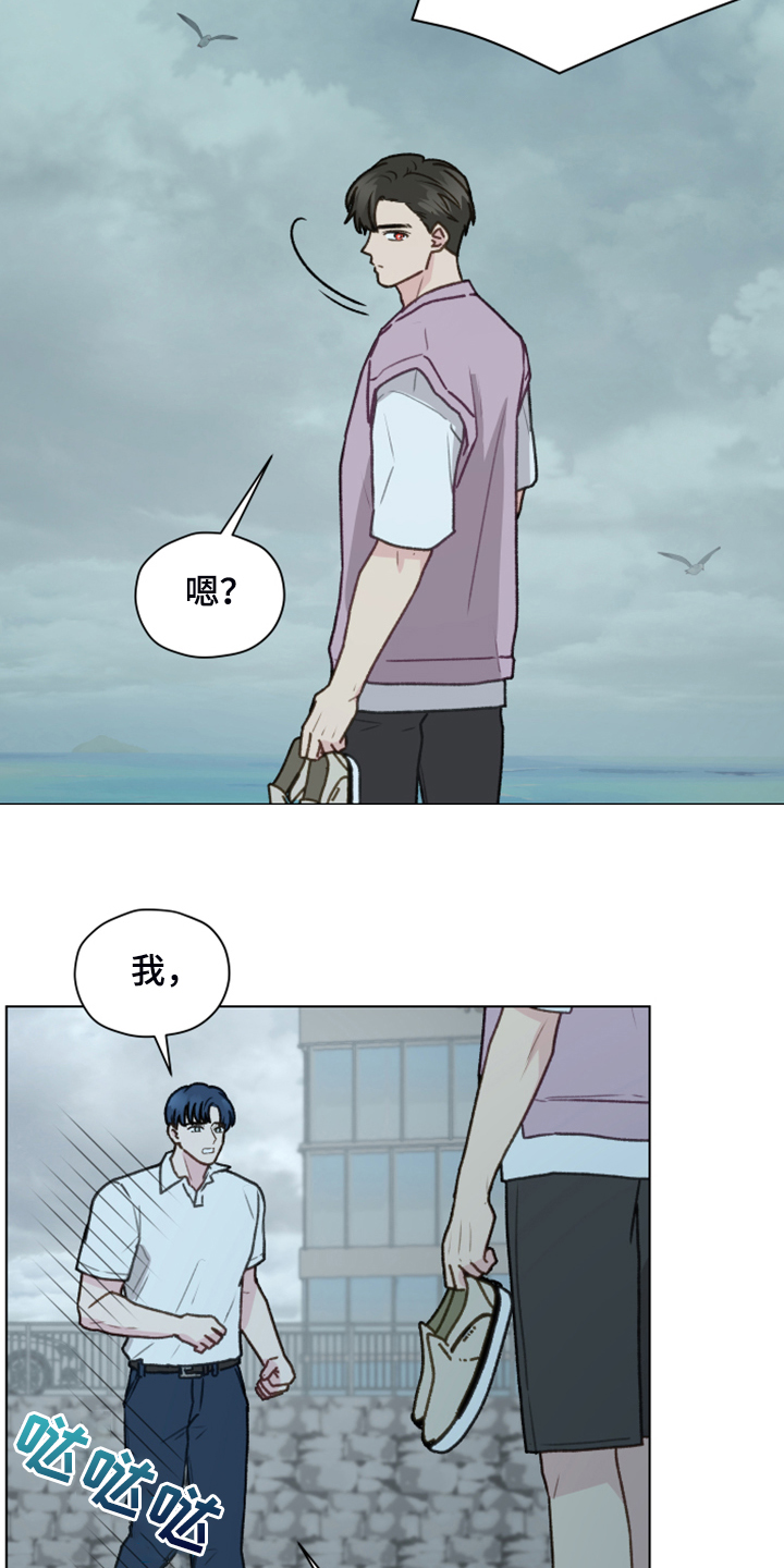 《亲密友人》漫画最新章节第91章：【第二季】现在就要说免费下拉式在线观看章节第【4】张图片