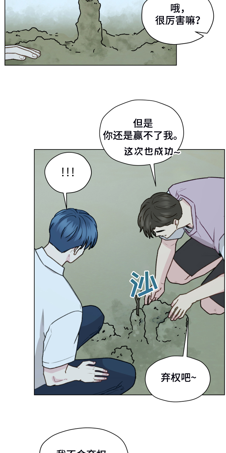 《亲密友人》漫画最新章节第91章：【第二季】现在就要说免费下拉式在线观看章节第【17】张图片