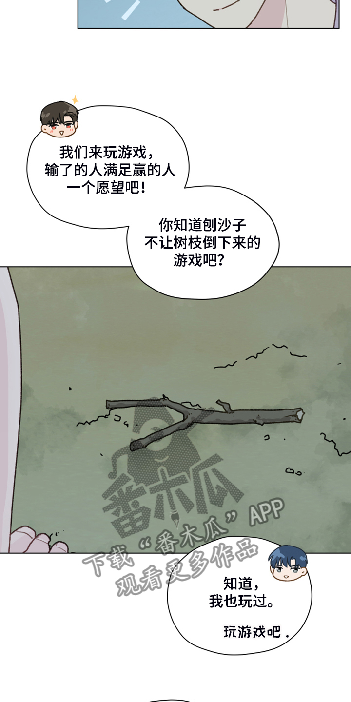 《亲密友人》漫画最新章节第91章：【第二季】现在就要说免费下拉式在线观看章节第【25】张图片