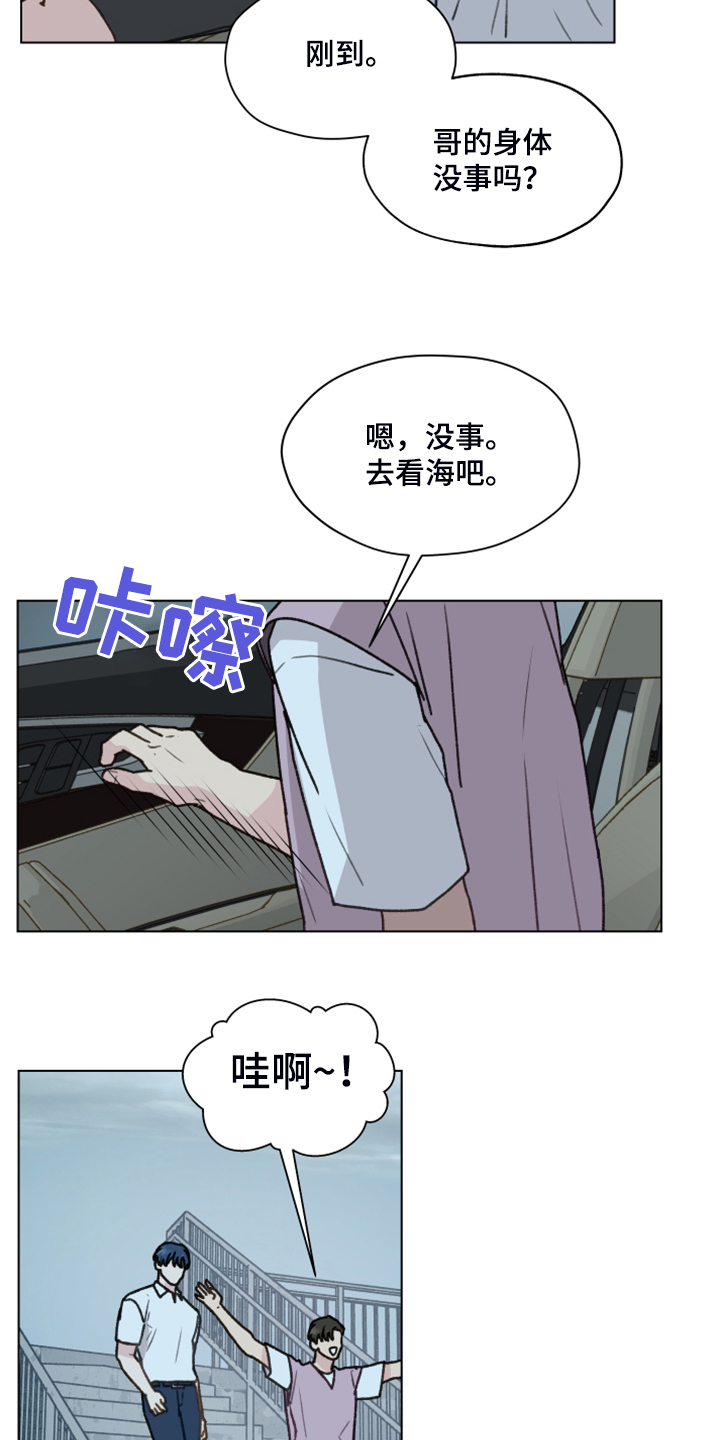 《亲密友人》漫画最新章节第91章：【第二季】现在就要说免费下拉式在线观看章节第【32】张图片