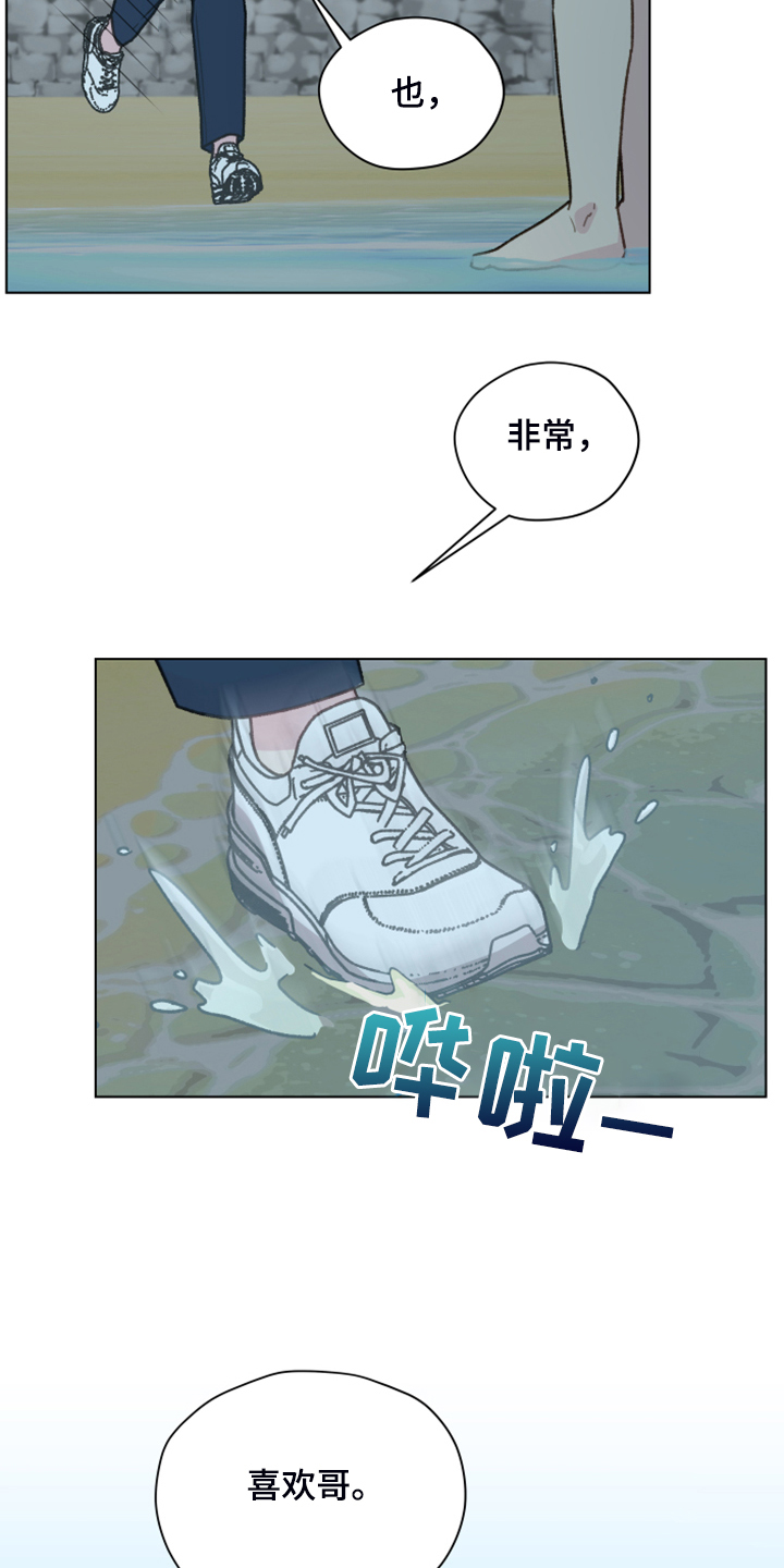 《亲密友人》漫画最新章节第91章：【第二季】现在就要说免费下拉式在线观看章节第【3】张图片