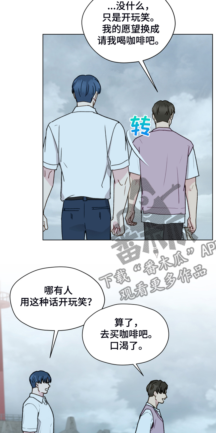 《亲密友人》漫画最新章节第91章：【第二季】现在就要说免费下拉式在线观看章节第【10】张图片