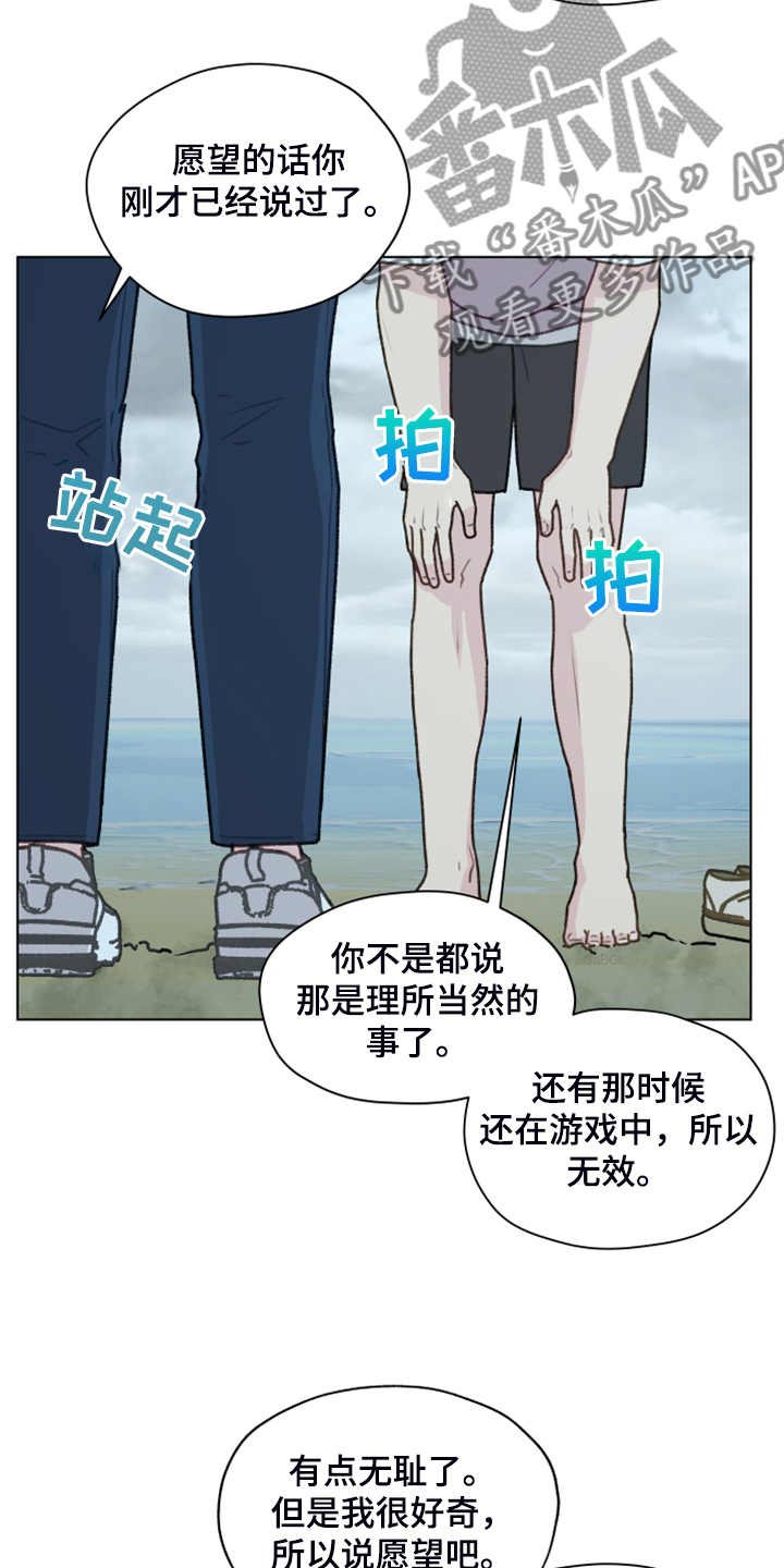 《亲密友人》漫画最新章节第91章：【第二季】现在就要说免费下拉式在线观看章节第【15】张图片